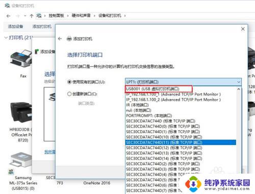 惠普打印机装了驱动怎么打印不了？解决方法在这里！