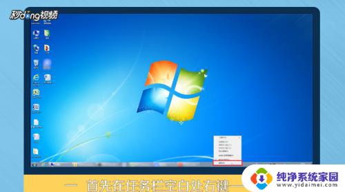 win7任务栏图标怎么重叠在一起 如何在Win7任务栏中设置应用程序重叠与展开