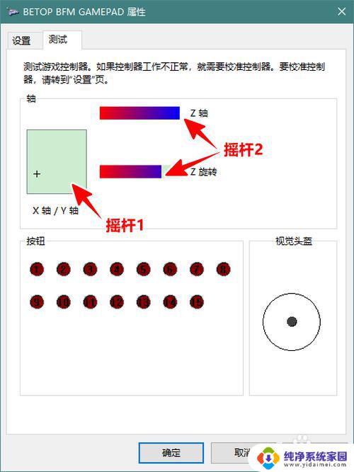 win10 手柄测试 Win10游戏手柄检测方法