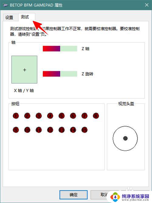 win10 手柄测试 Win10游戏手柄检测方法