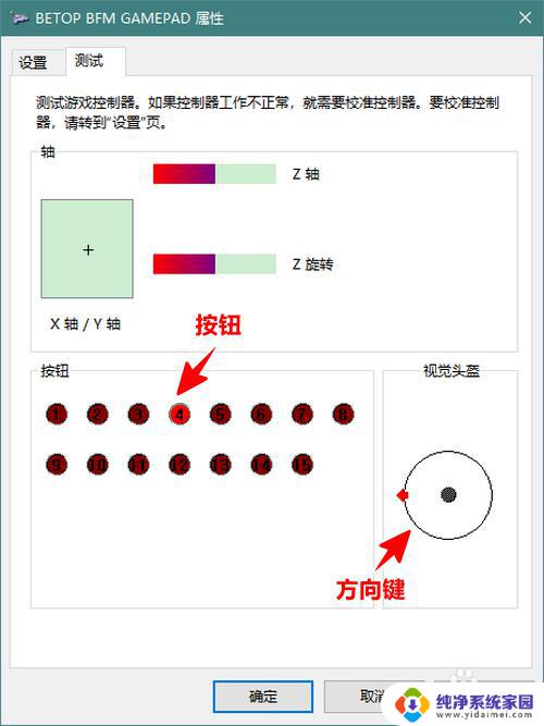 win10 手柄测试 Win10游戏手柄检测方法