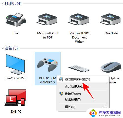 win10 手柄测试 Win10游戏手柄检测方法