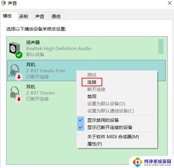 Win10连不上蓝牙耳机？解决方法在这里！