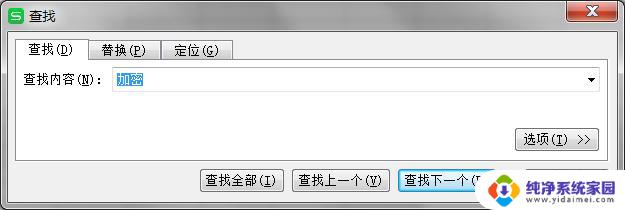 wps如何在同一表格中同时查找几个数字 在wps表格中如何同时查找几个数字