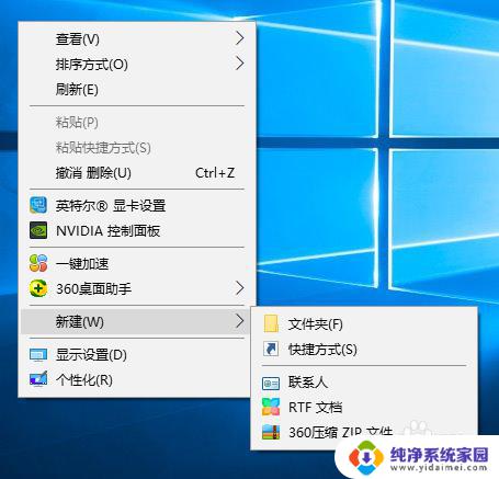 win10新建不了文本文档 win10右键菜单没有新建txt文本文档的解决方法