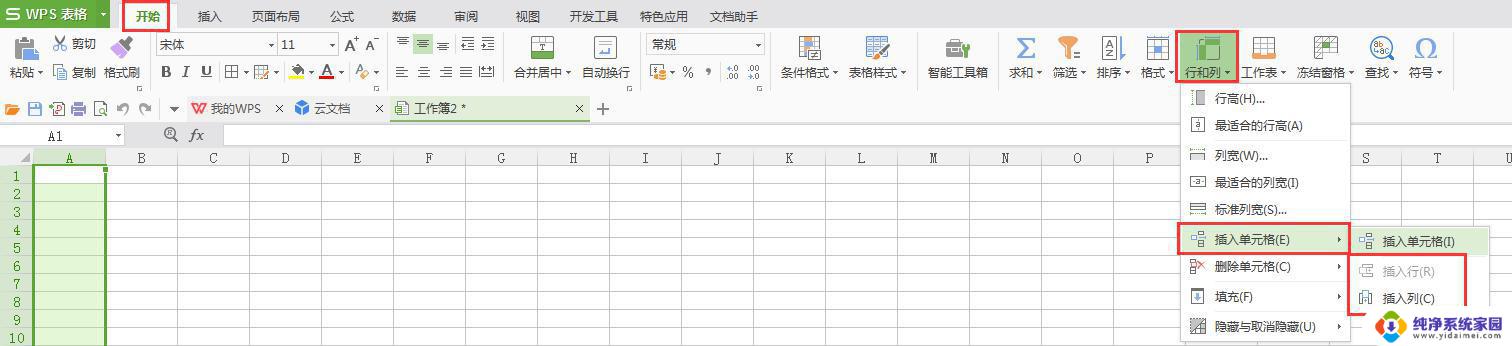 wps我的表格只有20个表框.我要做更多怎样调表 wps表格怎样增加更多的表格格子