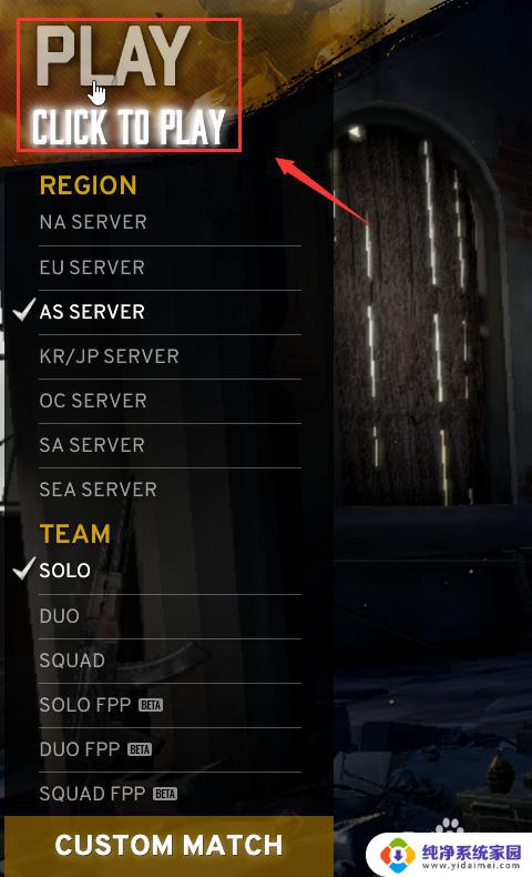 Pubg怎么进入游戏?新手必知的步骤和技巧