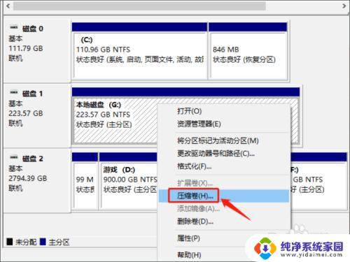 电脑怎么把一个盘分成两个 如何通过分区管理工具在win10上将一个盘分成两个