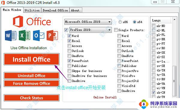 Office2019ProPlus激活教程：详细步骤让您轻松激活