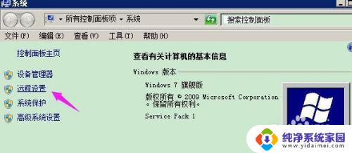 windows远程桌面密码错误 密码明明正确远程桌面连接不上