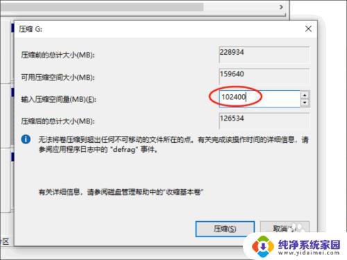 电脑怎么把一个盘分成两个 如何通过分区管理工具在win10上将一个盘分成两个