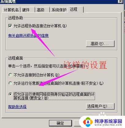 windows远程桌面密码错误 密码明明正确远程桌面连接不上