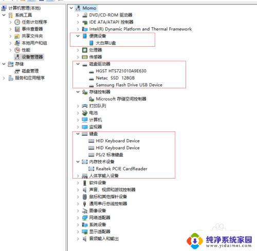 u盘笔记本电脑读不出来怎么办 解决笔记本无法读取U盘的有效方法