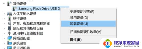 u盘笔记本电脑读不出来怎么办 解决笔记本无法读取U盘的有效方法