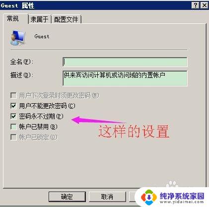 windows远程桌面密码错误 密码明明正确远程桌面连接不上