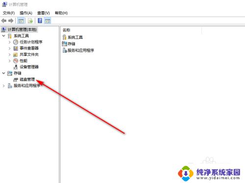 电脑怎么把一个盘分成两个 如何通过分区管理工具在win10上将一个盘分成两个