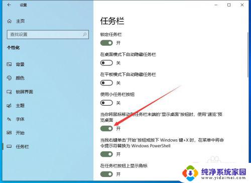 win10鼠标右下角显示桌面 win10系统鼠标移动到电脑右下角怎样快速浏览桌面