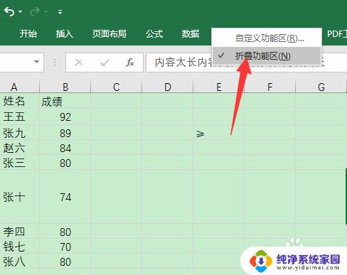 Excel表格功能区怎么显示出来？快速掌握Excel的功能区显示方法