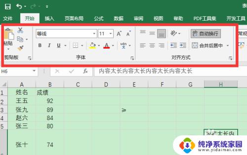 Excel表格功能区怎么显示出来？快速掌握Excel的功能区显示方法