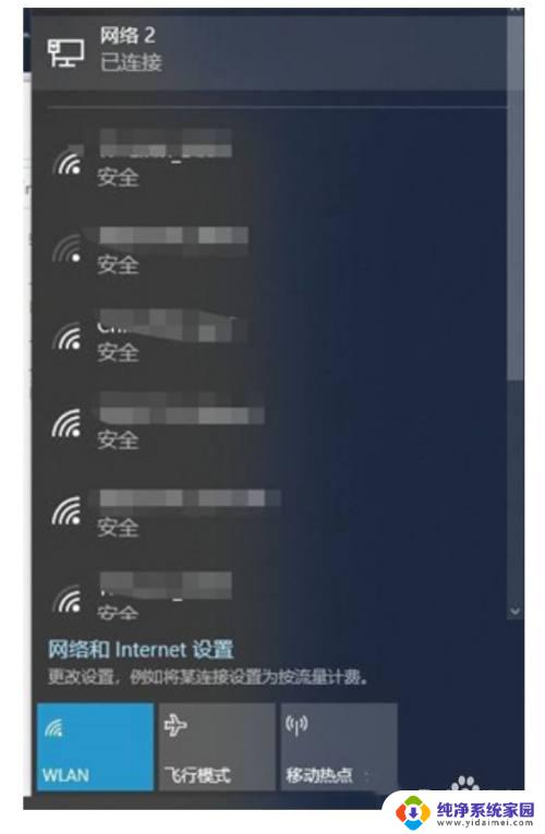 联想电脑突然没有wifi选项 win10联想笔记本电脑wifi功能丢失