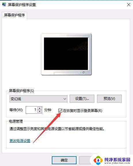 Windows设置屏保密码：如何保护您的计算机？