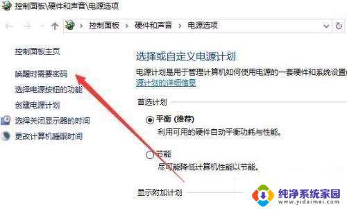 Windows设置屏保密码：如何保护您的计算机？