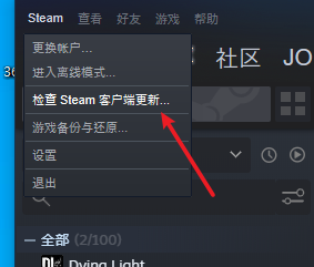 steam补丁怎么下载 Steam黄油补丁安装步骤详解