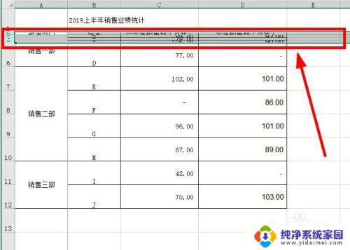 excel取消隐藏的列怎么显示不出来 Excel如何取消隐藏被隐藏的行或列