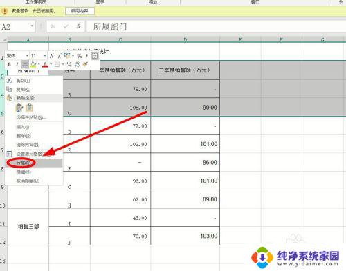 excel取消隐藏的列怎么显示不出来 Excel如何取消隐藏被隐藏的行或列