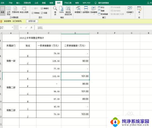 excel取消隐藏的列怎么显示不出来 Excel如何取消隐藏被隐藏的行或列