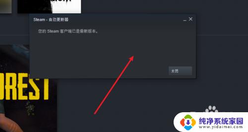 steam补丁怎么下载 Steam黄油补丁安装步骤详解