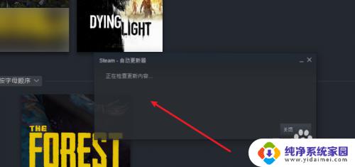 steam补丁怎么下载 Steam黄油补丁安装步骤详解