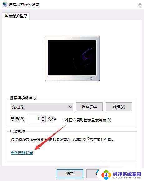 Windows设置屏保密码：如何保护您的计算机？