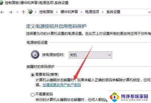 Windows设置屏保密码：如何保护您的计算机？