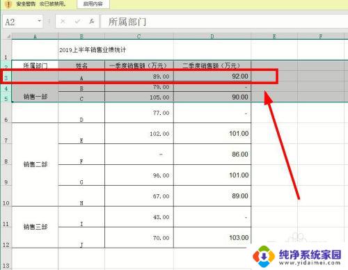 excel取消隐藏的列怎么显示不出来 Excel如何取消隐藏被隐藏的行或列