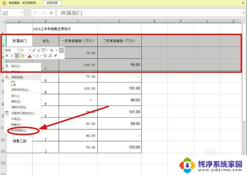 excel取消隐藏的列怎么显示不出来 Excel如何取消隐藏被隐藏的行或列