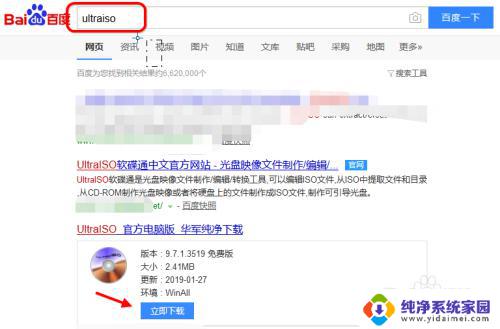 如何用电脑进行刻录优盘?详细步骤揭秘
