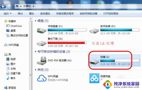 如何用电脑进行刻录优盘?详细步骤揭秘