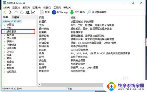 获得当前windows产品密钥 如何查看当前系统的激活码/产品密钥