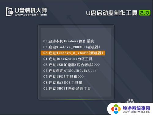 g150t支持2.0u盘装win7吗 win7系统一键安装教程雷神G150T笔记本