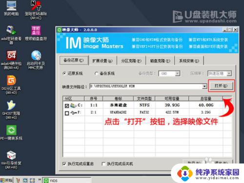 g150t支持2.0u盘装win7吗 win7系统一键安装教程雷神G150T笔记本