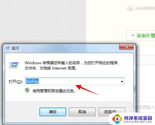 windows7看电脑配置 win7如何查看电脑显卡信息