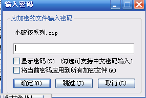 rar文件怎么加密 winRAR文件加密教程