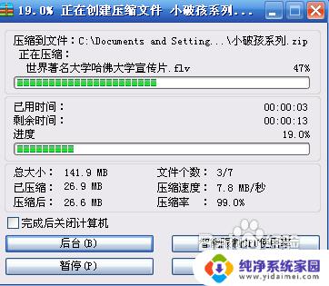 rar文件怎么加密 winRAR文件加密教程