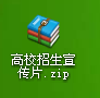 rar文件怎么加密 winRAR文件加密教程