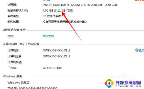 windows7看电脑配置 win7如何查看电脑显卡信息