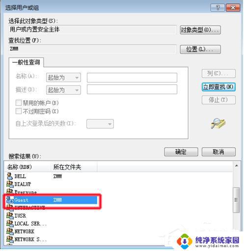 Win7打印机共享拒绝访问？解决方法来了！