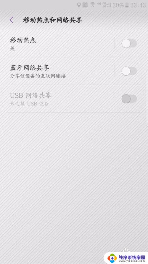 手机连wifi再开热点 教你手机连接WiFi后怎样共享热点