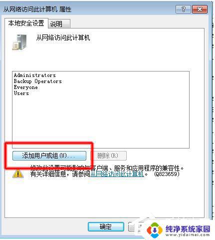 Win7打印机共享拒绝访问？解决方法来了！