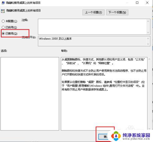 电脑桌面程序无法启动 Win10桌面程序无法打开怎么办